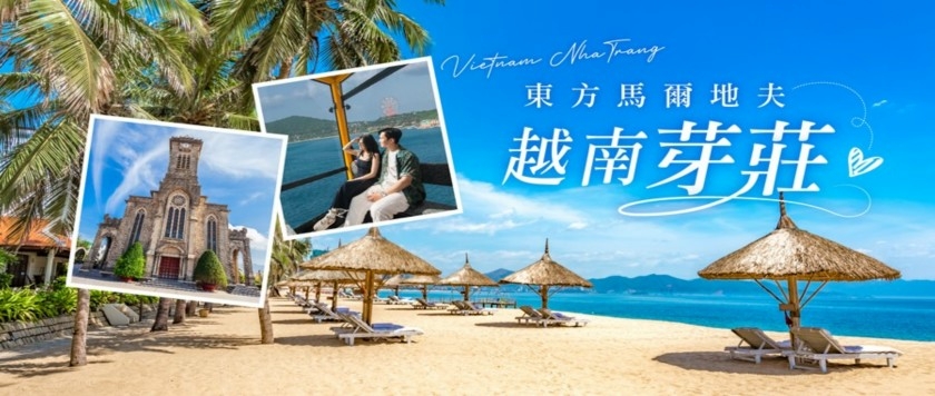 東方馬爾地夫~越南芽莊大叻精彩六日